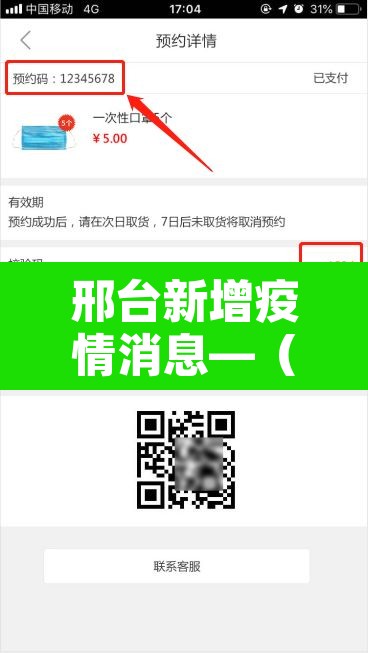 邢台新增疫情消息—(邢台新增新型冠状病毒最新消息)