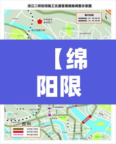【绵阳限行早上几点到几点,绵阳限行早上几点到几点解除】 【绵阳限行早上几点到几点,绵阳限行早上几点到几点解除】