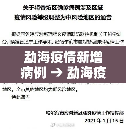 勐海疫情新增病例 → 勐海疫情最新数据消息