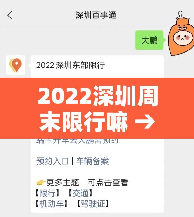 2022深圳周末限行嘛 → 2022深圳周末限行嘛外地车 2022深圳周末限行嘛 → 2022深圳周末限行嘛外地车