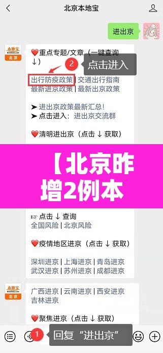 【北京昨增2例本土死亡病例·北京新增本土病例死亡】 【北京昨增2例本土死亡病例·北京新增本土病例死亡】