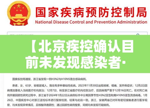【北京疾控确认目前未发现感染者·警惕!北京出现多名患者无新发地直接接触史】 【北京疾控确认目前未发现感染者·警惕!北京出现多名患者无新发地直接接触史】
