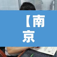 【南京疫情新增11,南京疫情新增详情】