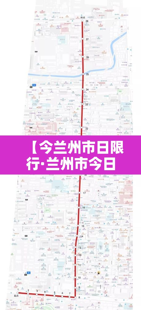 【今兰州市日限行·兰州市今日限行提示】