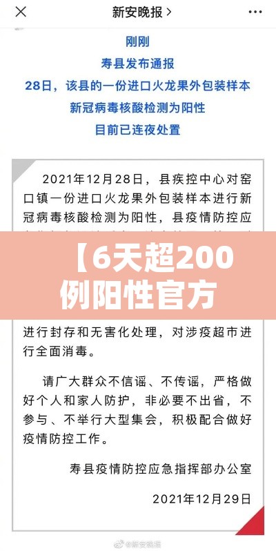 【6天超200例阳性官方派组赴皖北小城·如何挑选四座楼狮子头】 【6天超200例阳性官方派组赴皖北小城·如何挑选四座楼狮子头】