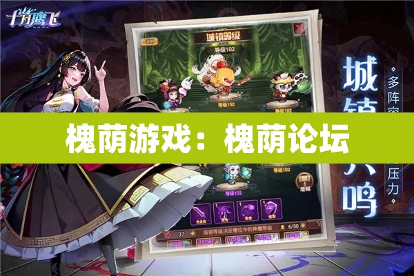槐荫游戏:槐荫论坛 槐荫游戏:槐荫论坛