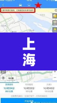上海电话尾号限行 → 上海尾号限号吗 上海电话尾号限行 → 上海尾号限号吗