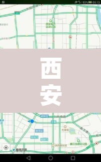 西安明天限行不限号：西安明天是否限行