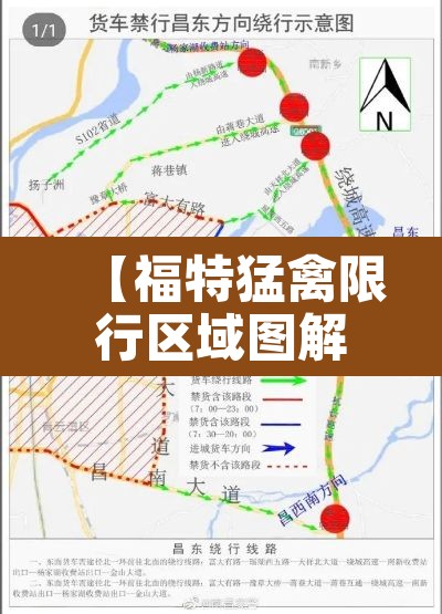 【福特猛禽限行区域图解·福特猛禽城市道路限行吗】 【福特猛禽限行区域图解·福特猛禽城市道路限行吗】