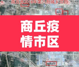 商丘疫情市区新增:商丘疫情又增加一例了吗 商丘疫情市区新增:商丘疫情又增加一例了吗