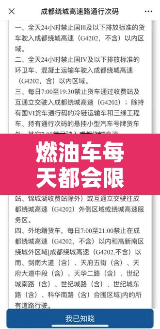 燃油车每天都会限行嘛—（燃油车禁止上路时间）