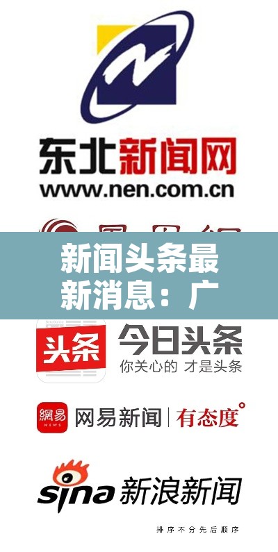 新闻头条最新消息:广西新闻头条最新消息 新闻头条最新消息:广西新闻头条最新消息