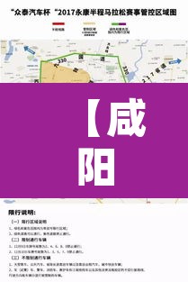【咸阳限行哪儿抓拍的·咸阳限行拍照摄像头分布】