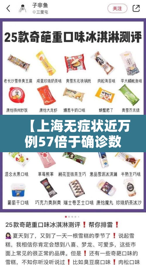 【上海无症状近万例57倍于确诊数,上海新增无症状】 【上海无症状近万例57倍于确诊数,上海新增无症状】