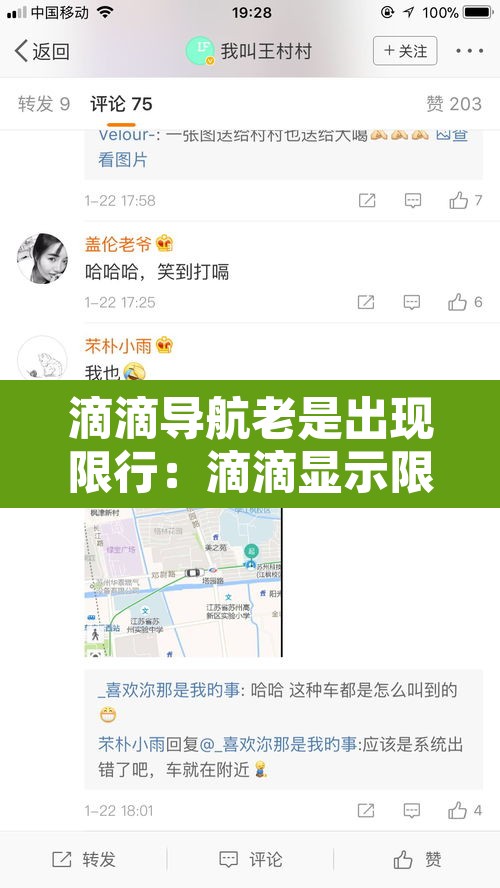 滴滴导航老是出现限行:滴滴显示限行 滴滴导航老是出现限行:滴滴显示限行