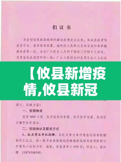 【攸县新增疫情,攸县新冠肺炎疫情】 【攸县新增疫情,攸县新冠肺炎疫情】