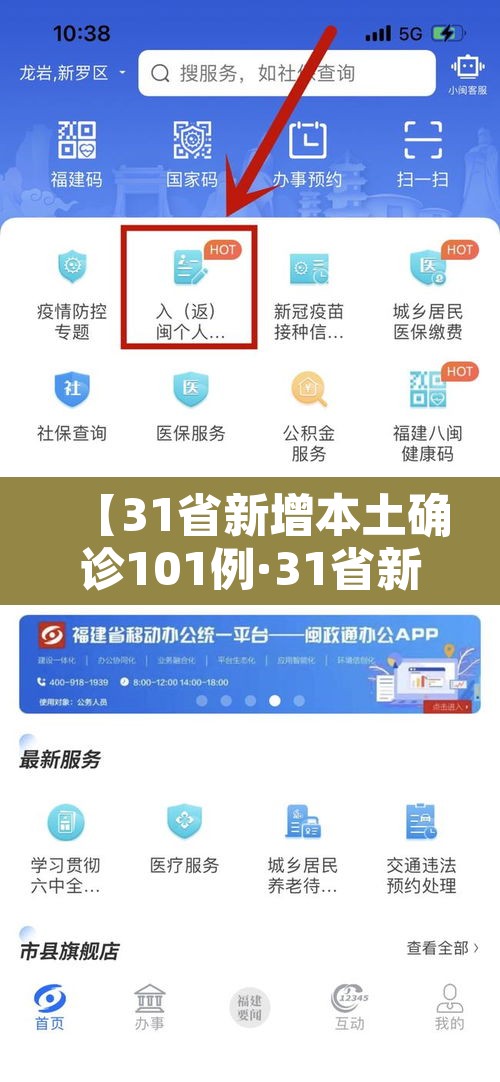 【31省新增本土确诊101例·31省新增本土确诊107例】 【31省新增本土确诊101例·31省新增本土确诊107例】