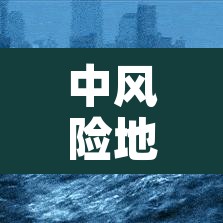 中风险地区已有39个—(中风险区的有哪些城市) 中风险地区已有39个—(中风险区的有哪些城市)