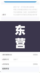 东营最新疫情最新消息 → 东营最新疫情情况 东营最新疫情最新消息 → 东营最新疫情情况