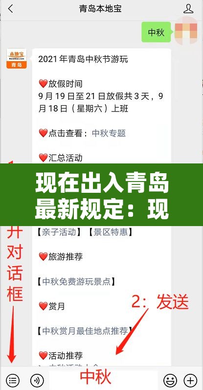 现在出入青岛最新规定:现在出入青岛最新规定政策 现在出入青岛最新规定:现在出入青岛最新规定政策