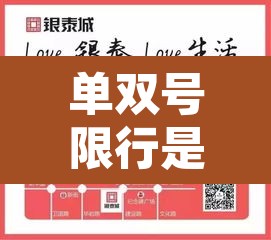 单双号限行是不是侵权 → 单双号限行一定会扣分吗