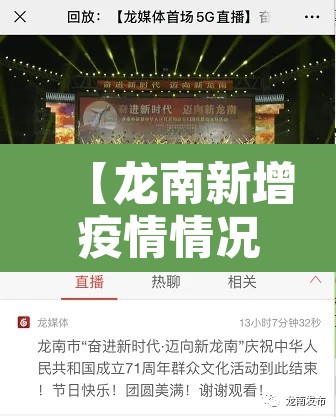 【龙南新增疫情情况,龙南县疫情】 【龙南新增疫情情况,龙南县疫情】